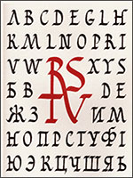 Текстура Рустического шрифта