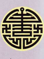 Свастика в китайских иероглифах