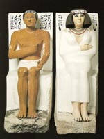 Фараон Рахотеп и его жена Нофрет, 4-я Династия (2575-2467 гг. до н.э.), музей Каира