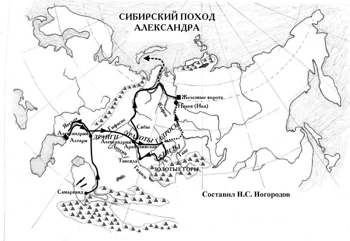 О походе Александра Македонского на Русь